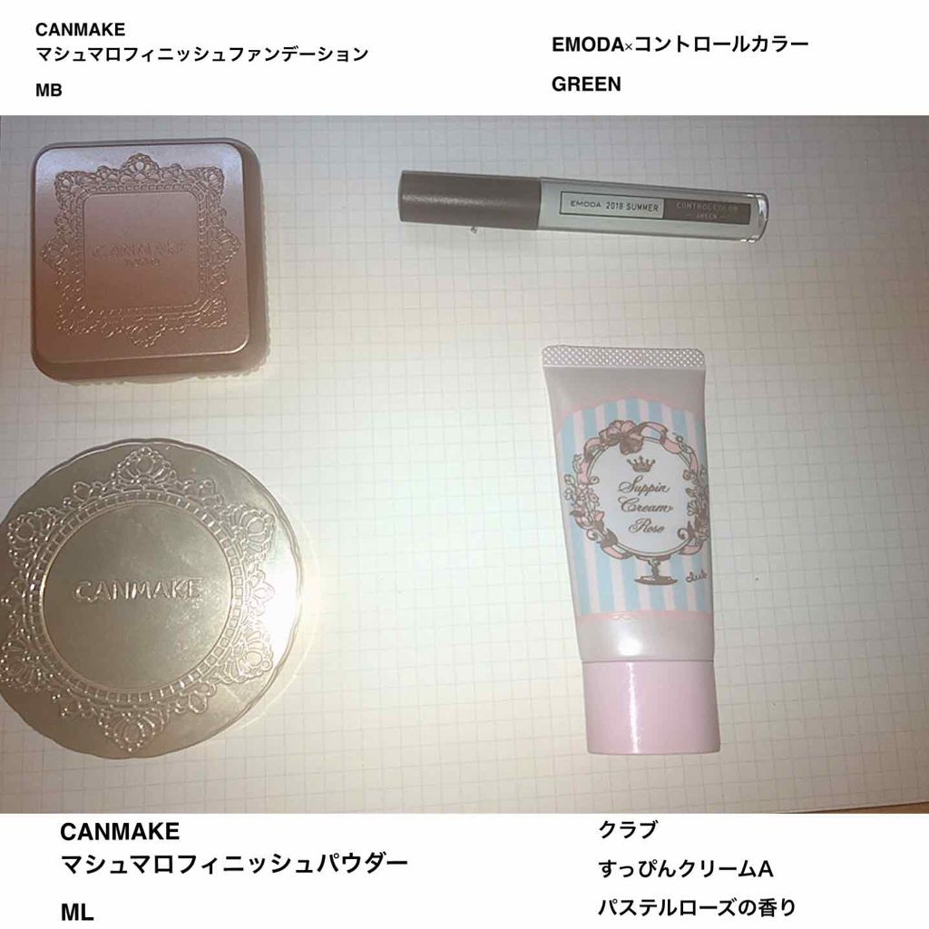 【旧品】マシュマロフィニッシュパウダー/キャンメイク/プレストパウダーを使ったクチコミ（2枚目）