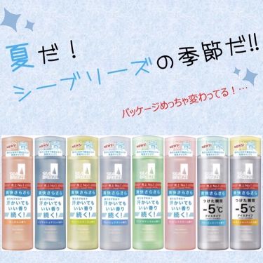 デオ ウォーター ｉ アイスタイプ シトラスシャーベット シーブリーズの画像 動画一覧 Lips