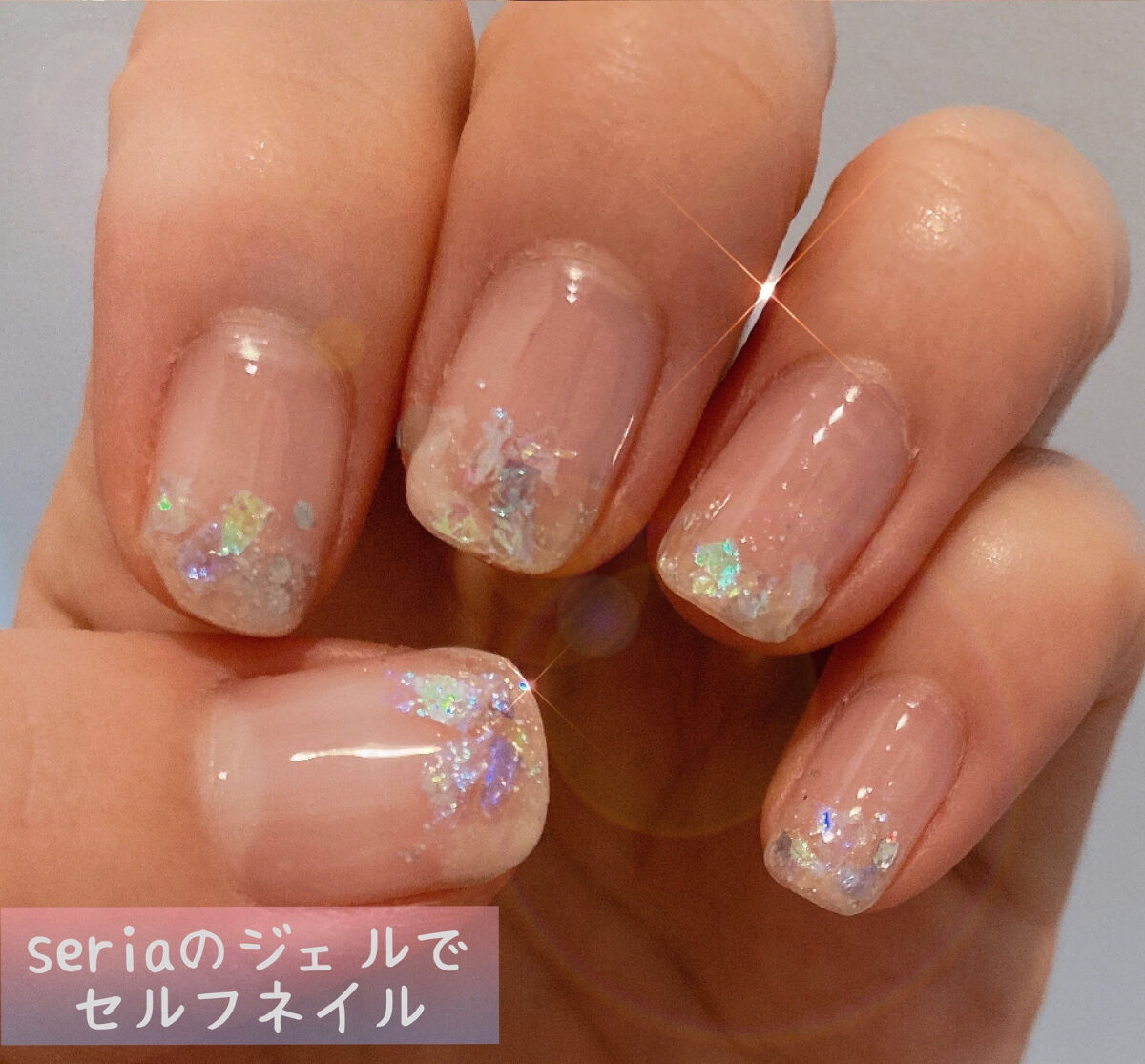 ジェルネイル（ライト対応）/セリア/ジェルネイルを使ったクチコミ（1枚目）