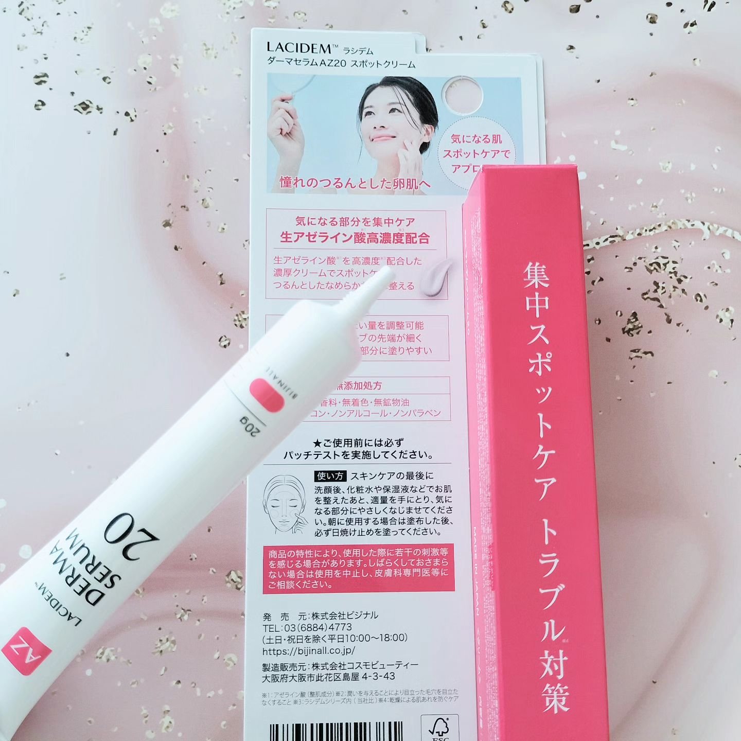 ダーマセラムAZ20スポットクリーム/LACIDEM /フェイスクリームを使ったクチコミ（2枚目）