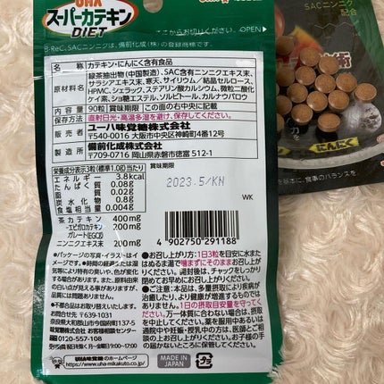 を使ったクチコミ(3枚目)