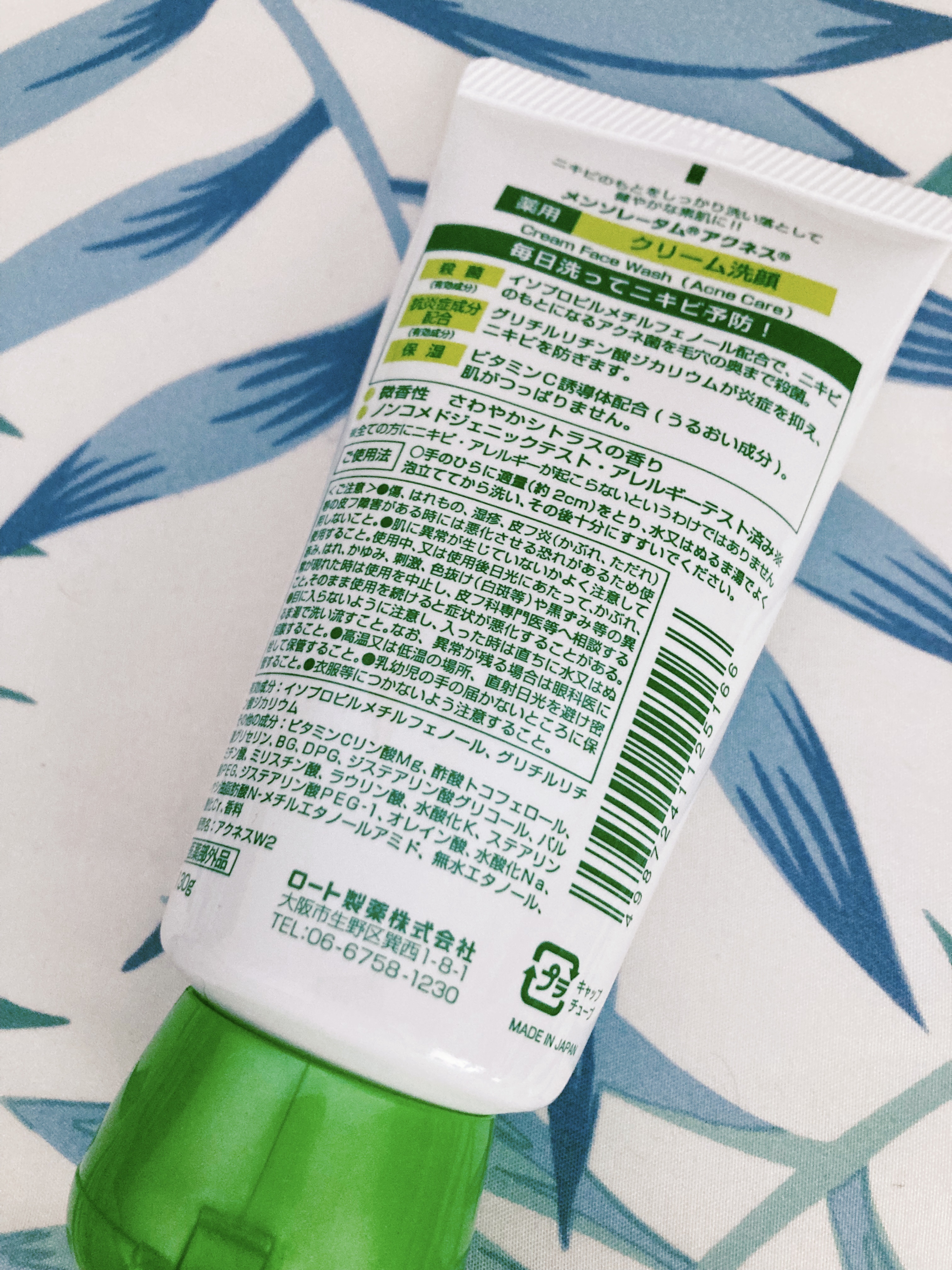 メンソレータムアクネス 薬用クリーム洗顔/メンソレータム アクネス/洗顔フォームを使ったクチコミ（2枚目）