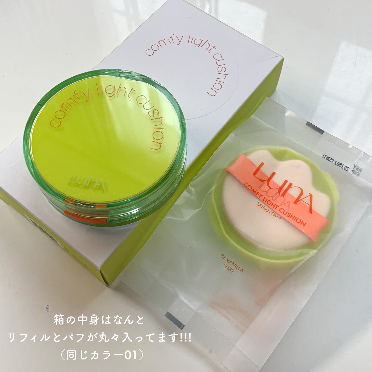 コンフィーライトクッション/LUNA/クッションファンデーションを使ったクチコミ(6枚目)