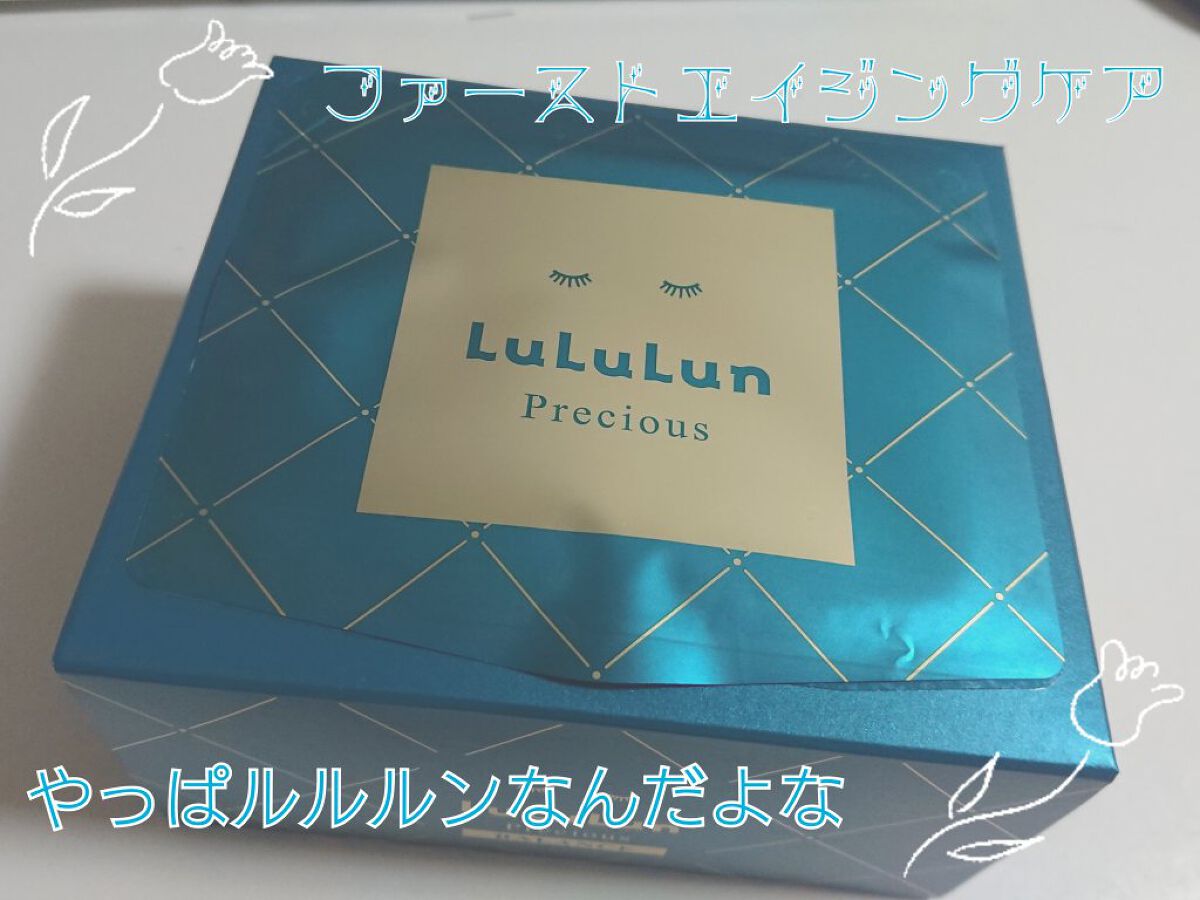 ルルルンプレシャス GREEN(バランス)【旧】/ルルルン/シートマスク・パックを使ったクチコミ（1枚目）