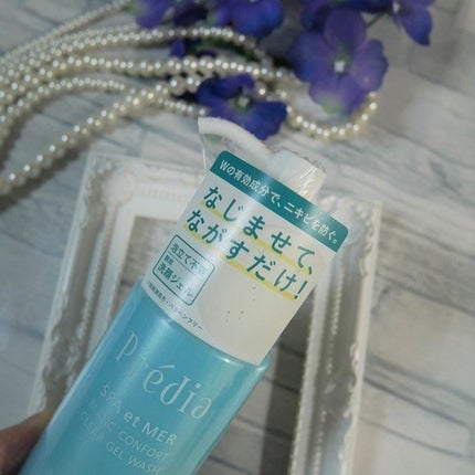 プレディア スパ・エ・メール ブラン コンフォール クリア ジェルウォッシュ/Prédia/ピーリングを使ったクチコミ(4枚目)