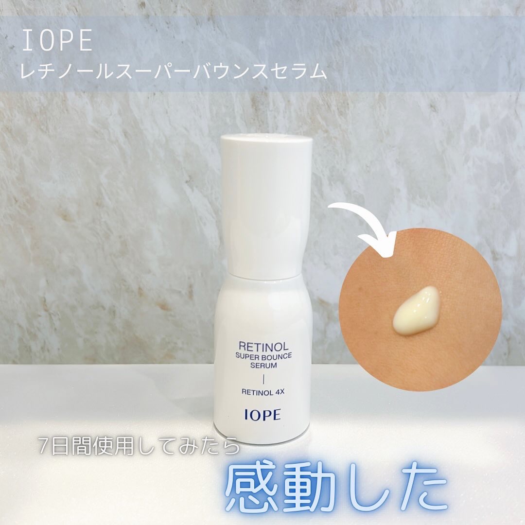 レチノール スーパーバウンス セラム/IOPE/美容液を使ったクチコミ（1枚目）