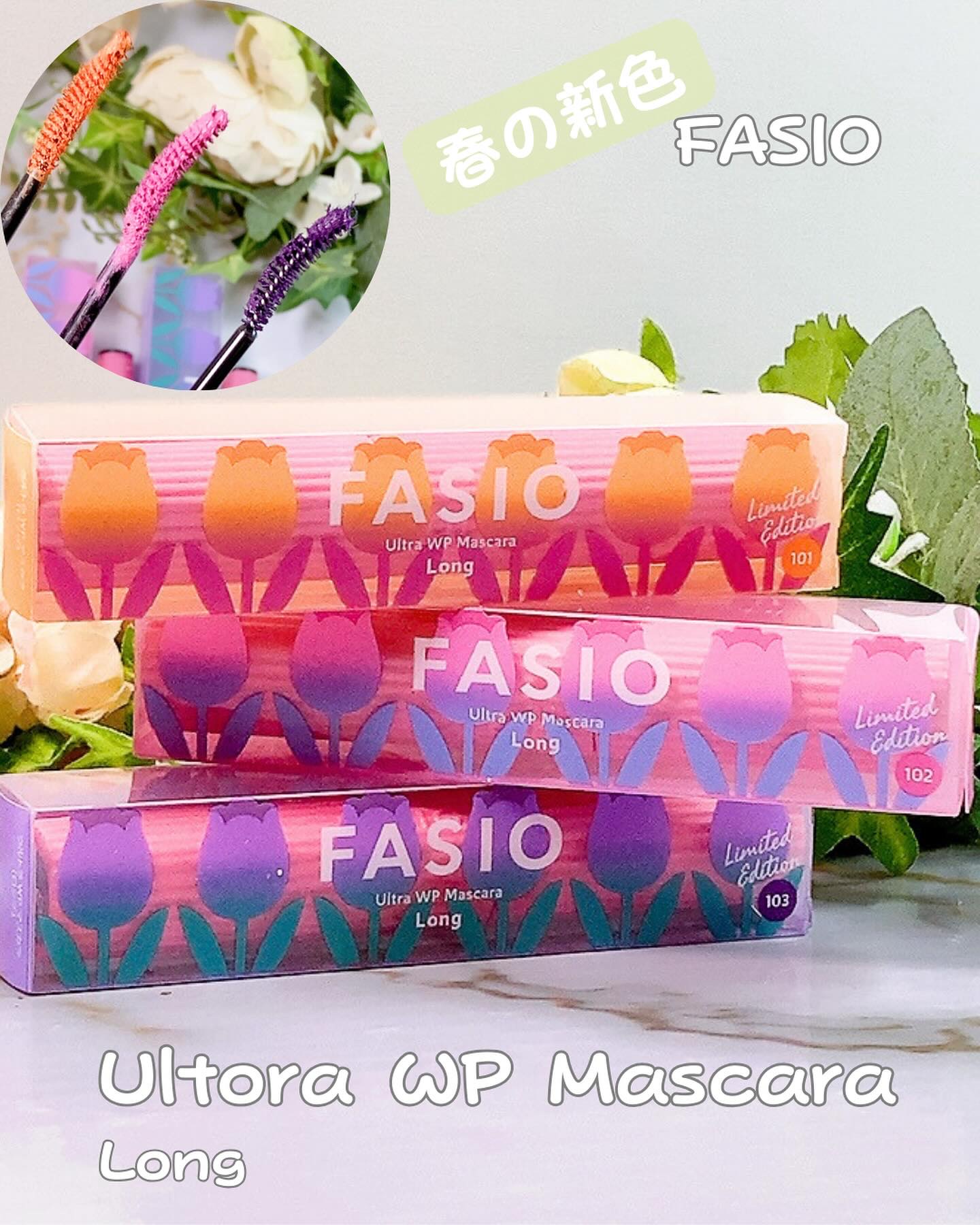 ウルトラ WP マスカラ(ロング)/FASIO/マスカラを使ったクチコミ（1枚目）