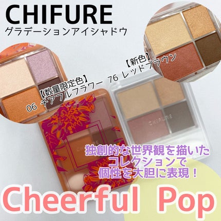 グラデーション アイシャドウ/ちふれ/アイシャドウパレットを使ったクチコミ(2枚目)