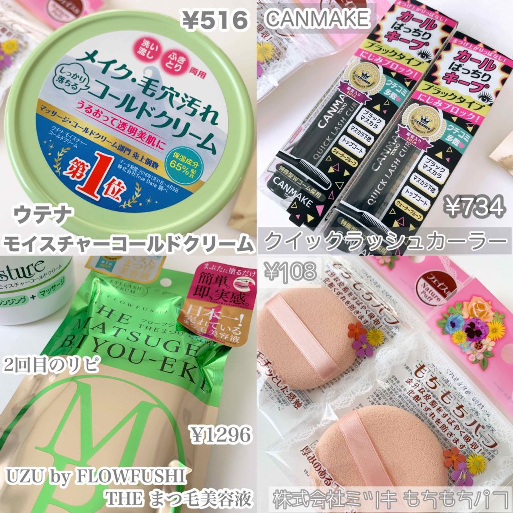 THE まつ毛美容液/UZU BY FLOWFUSHI/まつげ美容液を使ったクチコミ（2枚目）