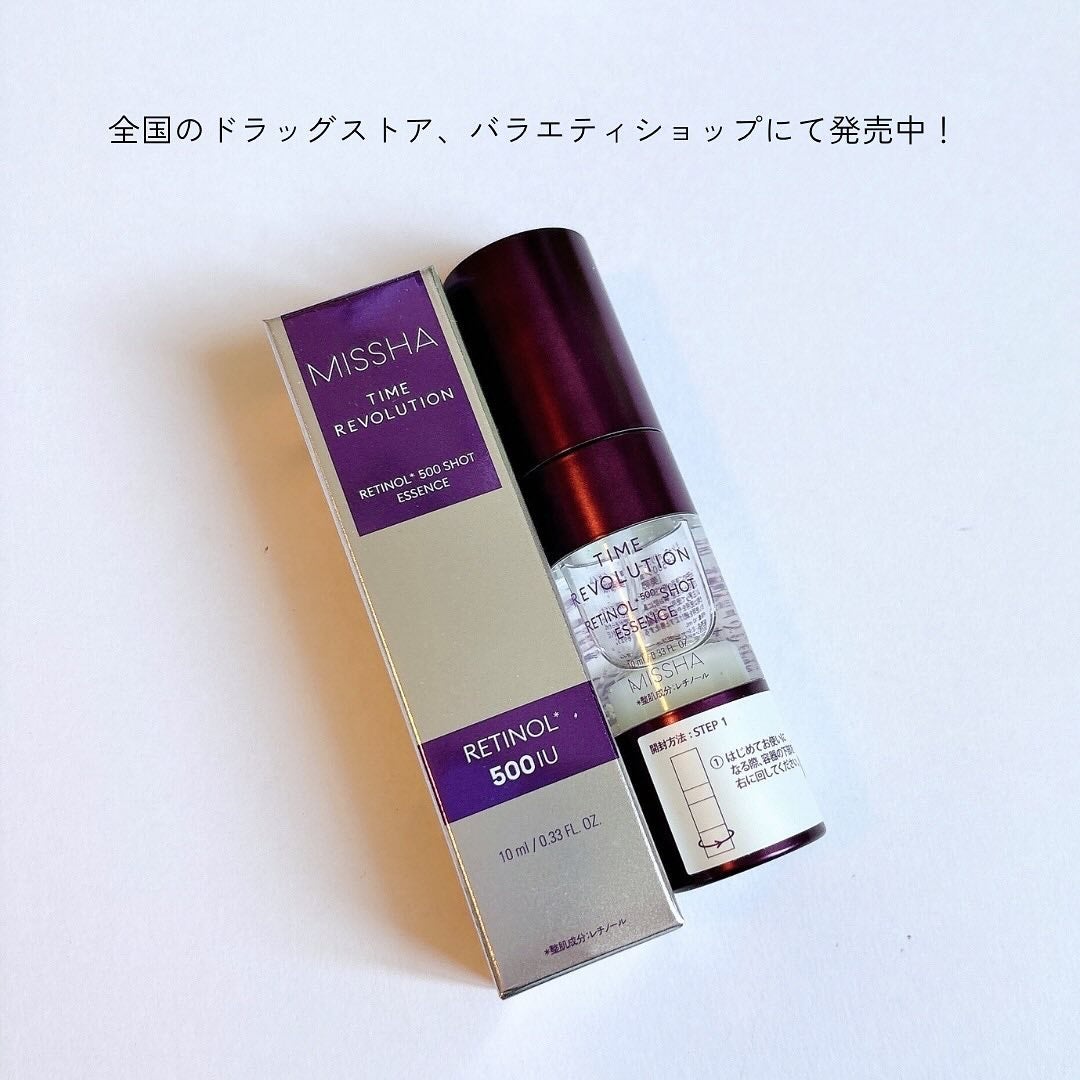 ミシャ タイムレボリューション レチ500ショット美容液/MISSHA/美容液を使ったクチコミ(5枚目)