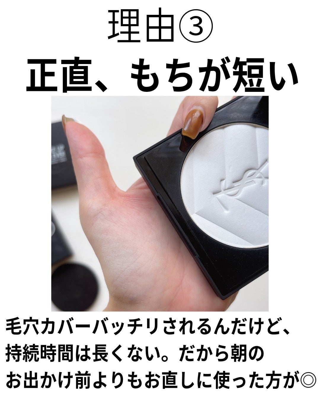 オールアワーズ ハイパープレストパウダー/YVES SAINT LAURENT BEAUTE/プレストパウダーを使ったクチコミ(5枚目)