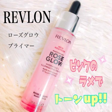 フォトレディ ローズ グロウ プライマー/REVLON/化粧下地を使ったクチコミ（1枚目）