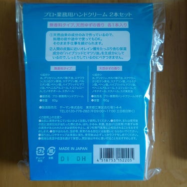 プロ・業務用 ハンドクリーム 無香料/プロ・業務用/ハンドクリームを使ったクチコミ（3枚目）