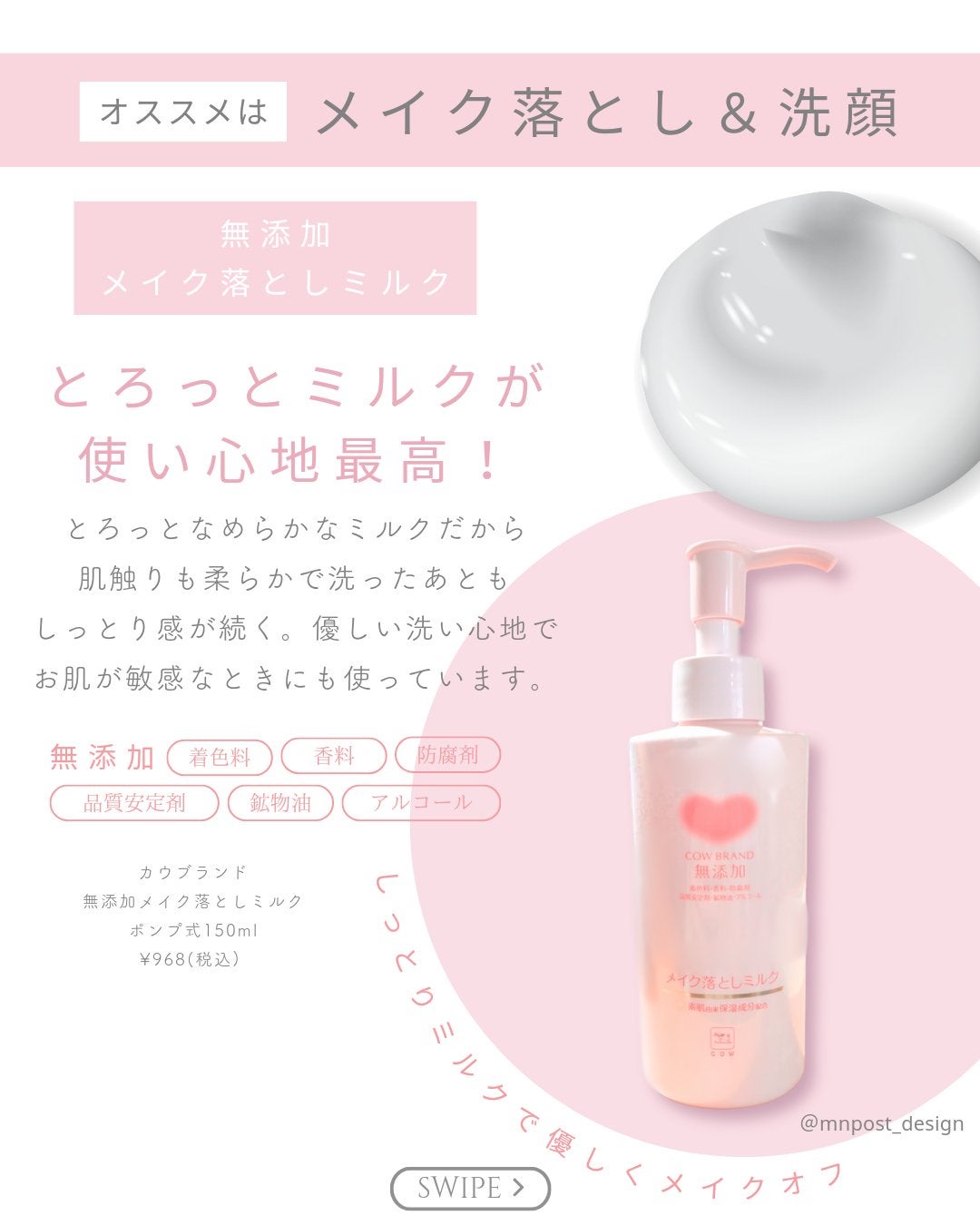 うるおい洗顔/カウブランド無添加/洗顔フォームを使ったクチコミ(2枚目)