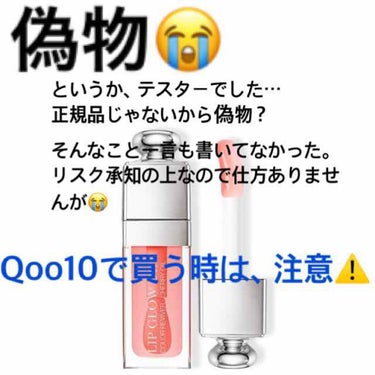 やっちまった〜💦

Qoo10で定価よりもお安かったので、
つい、冒険してみたくなり…

ポチってしまいました(>人<;)

届いて、裏面シールを見ると
＂TESTER - NOT FOR SALE＂
