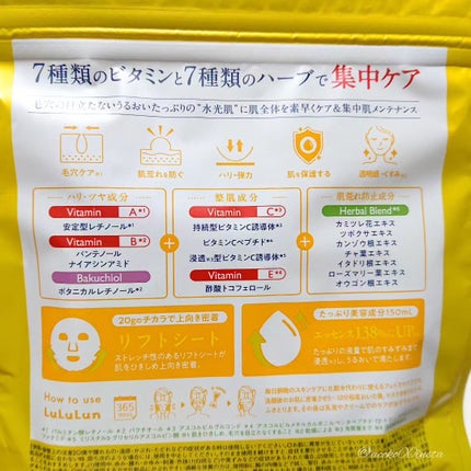 ルルルン ハイドラ V マスク/ルルルン/シートマスク・パックを使ったクチコミ(2枚目)