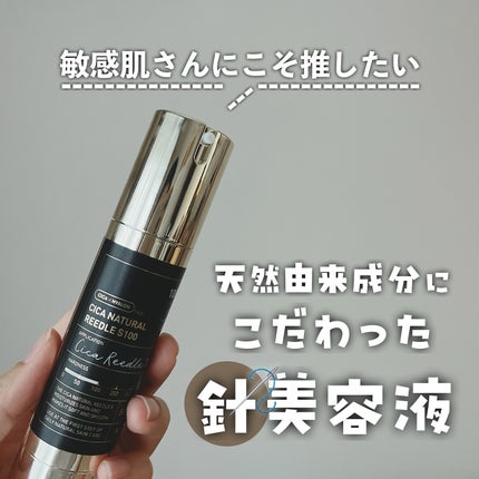 シカナチュラルリードルS 100/VT/美容液を使ったクチコミ(1枚目)