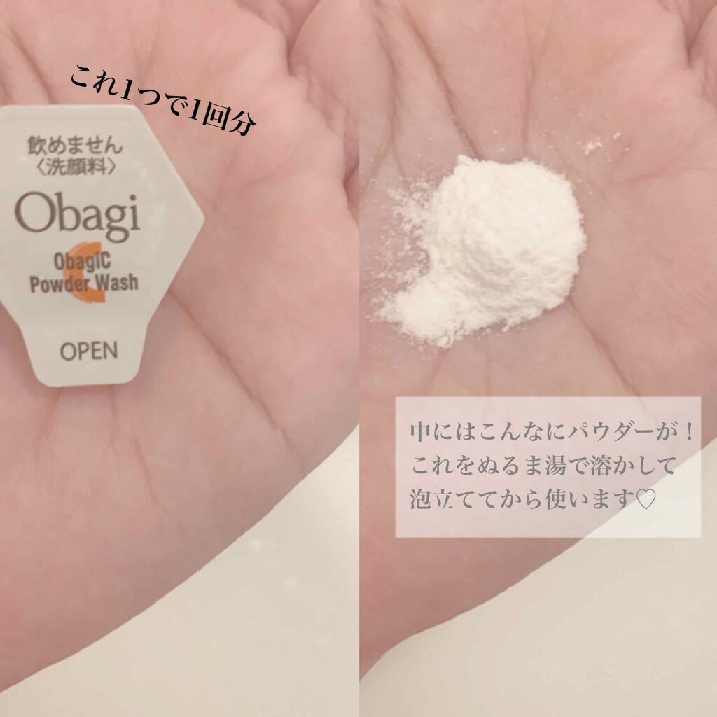 オバジC 酵素洗顔パウダー/オバジ/洗顔パウダーを使ったクチコミ（2枚目）