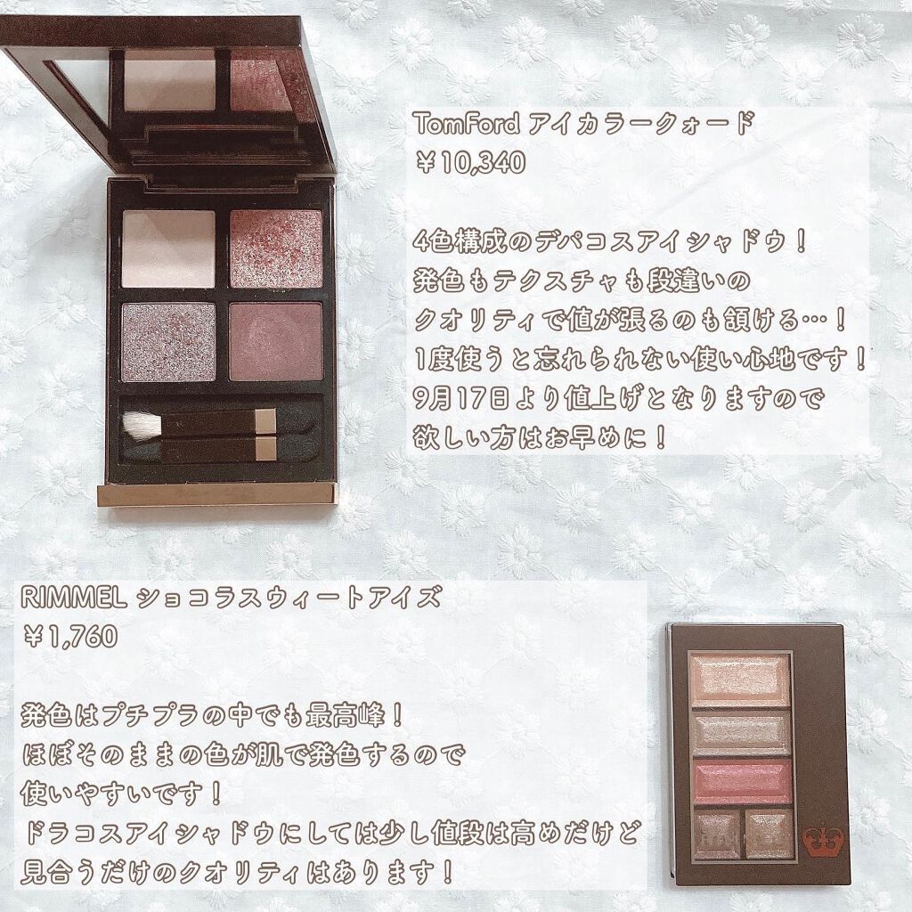 アイ カラー クォード/TOM FORD BEAUTY/アイシャドウパレットを使ったクチコミ（3枚目）