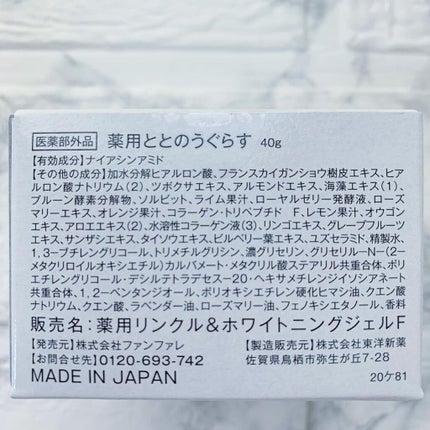 ととのうぐらす/ファンファレ/フェイスクリームを使ったクチコミ(10枚目)