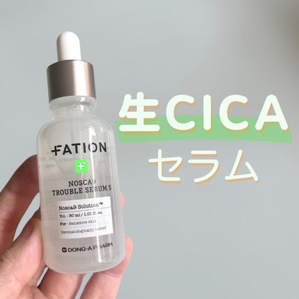 ノスカナイン トラブル セラム/FATION/美容液を使ったクチコミ(1枚目)