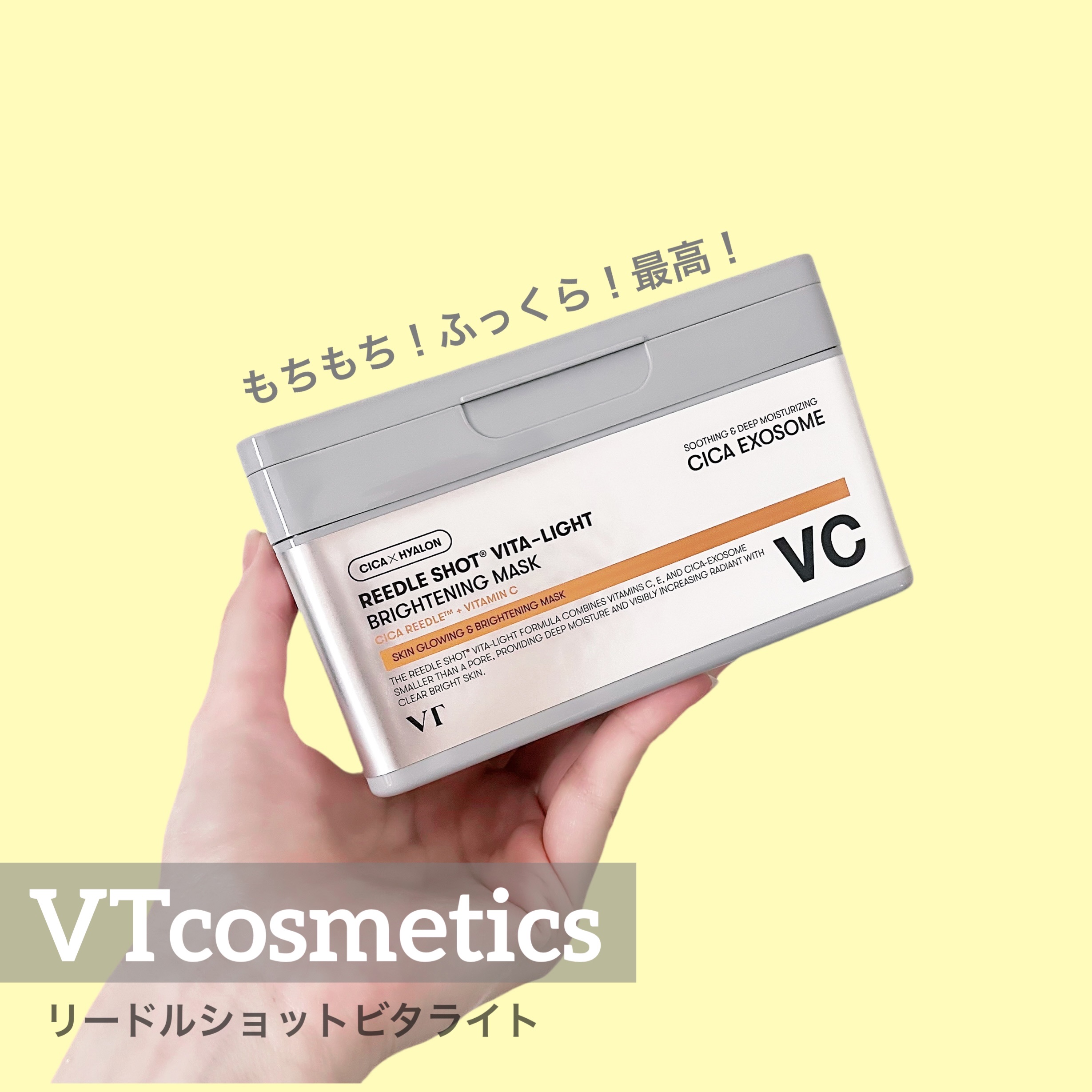 リードルショットビタライトブライトニング、CICAエクソソームモイスチャー VT ブイティーコスメティックス COSMETICS リードルショット ビタ