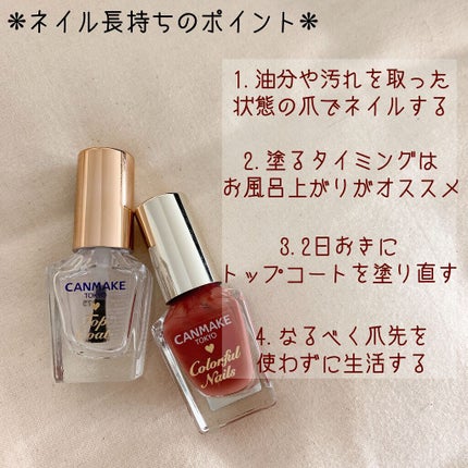 カラフルネイルズ/キャンメイク/マニキュアを使ったクチコミ(3枚目)