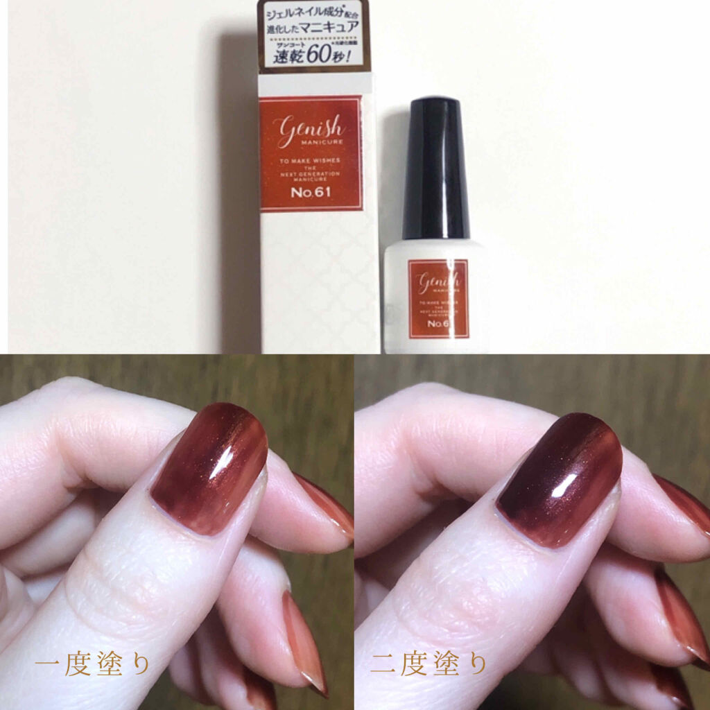 ジーニッシュ/ジーニッシュマニキュア/マニキュアを使ったクチコミ（2枚目）