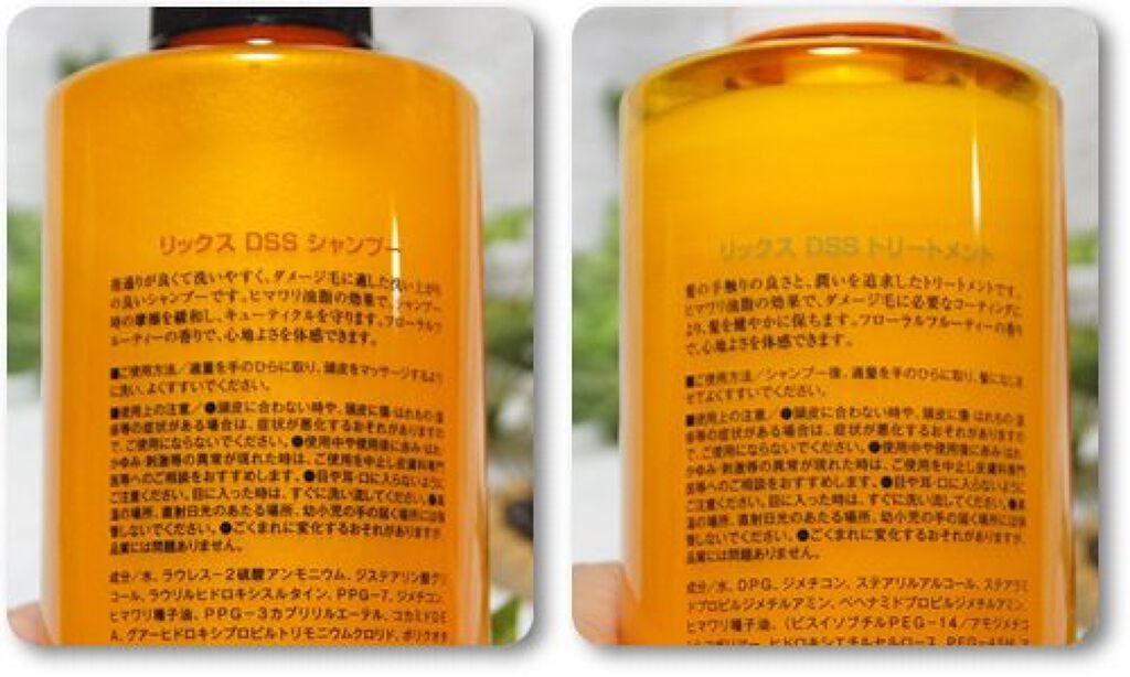 DSSシャンプー/トリートメント/リックス DSSシリーズ/シャンプー・コンディショナーを使ったクチコミ(4枚目)