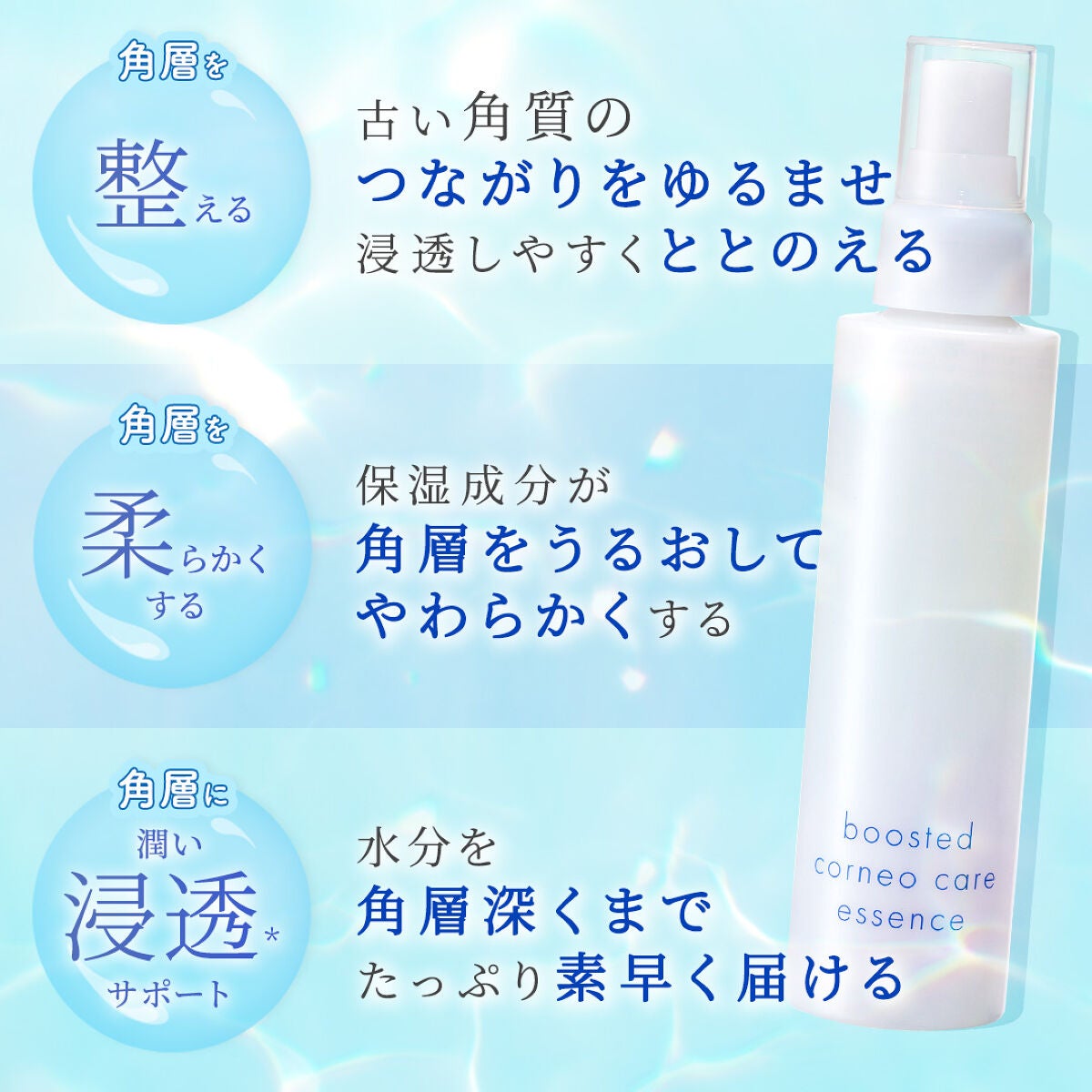 ブーステッド コルネオケア エッセンス/ナリスアップ/美容液を使ったクチコミ(2枚目)