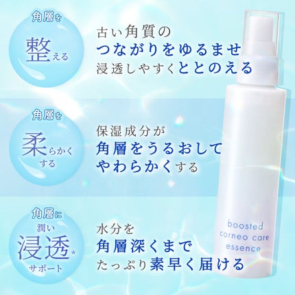ブーステッド コルネオケア エッセンス/ナリスアップ/美容液を使ったクチコミ(2枚目)