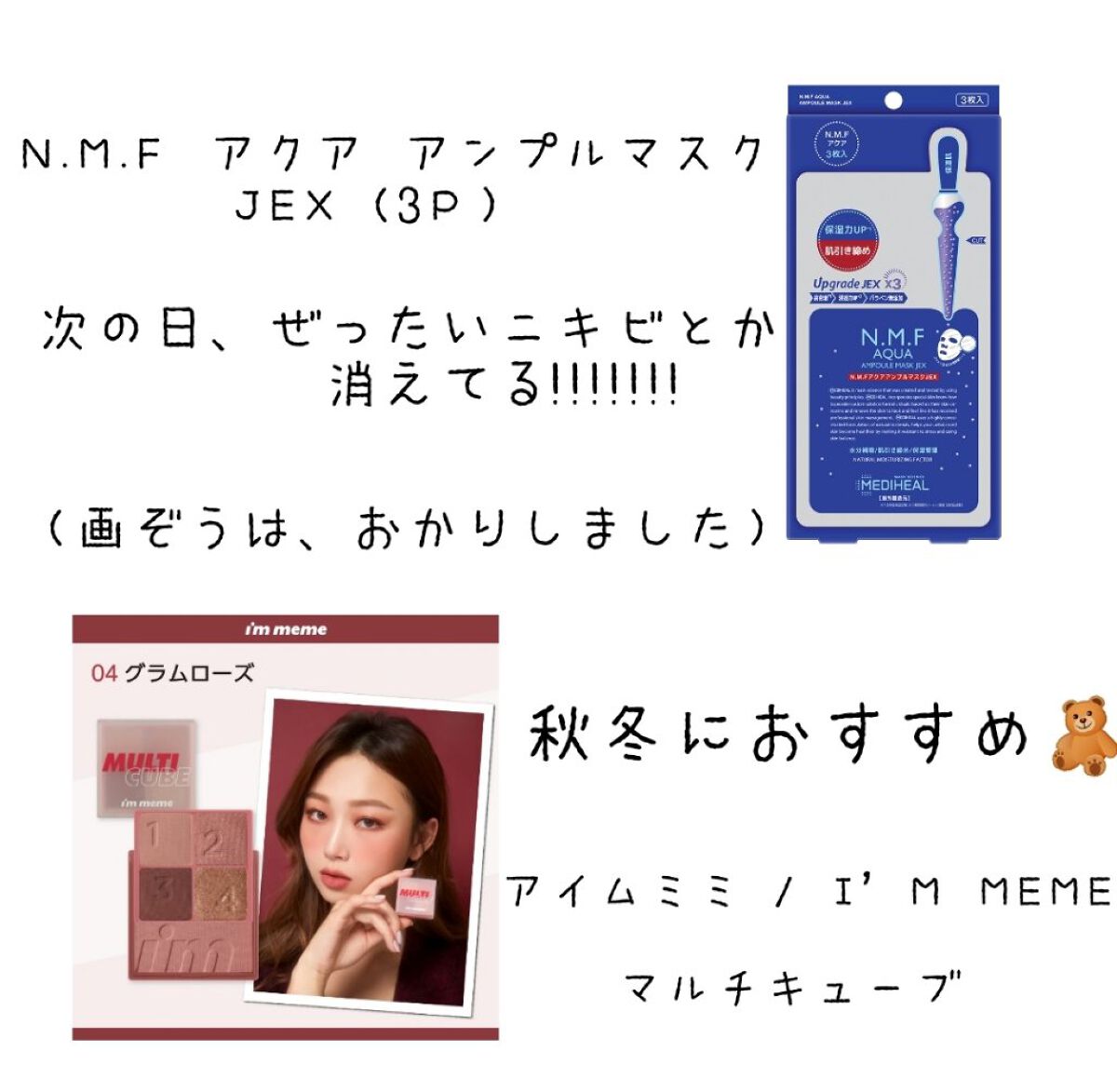 マルチキューブ/i’m meme/マルチパレットを使ったクチコミ（2枚目）