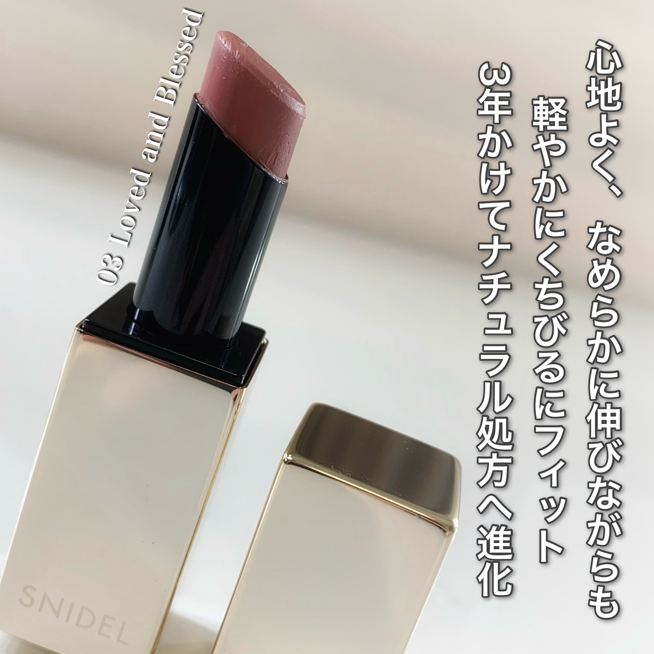 ルージュスナイデル n 03 Loved and Blessed/SNIDEL BEAUTY/口紅を使ったクチコミ（2枚目）