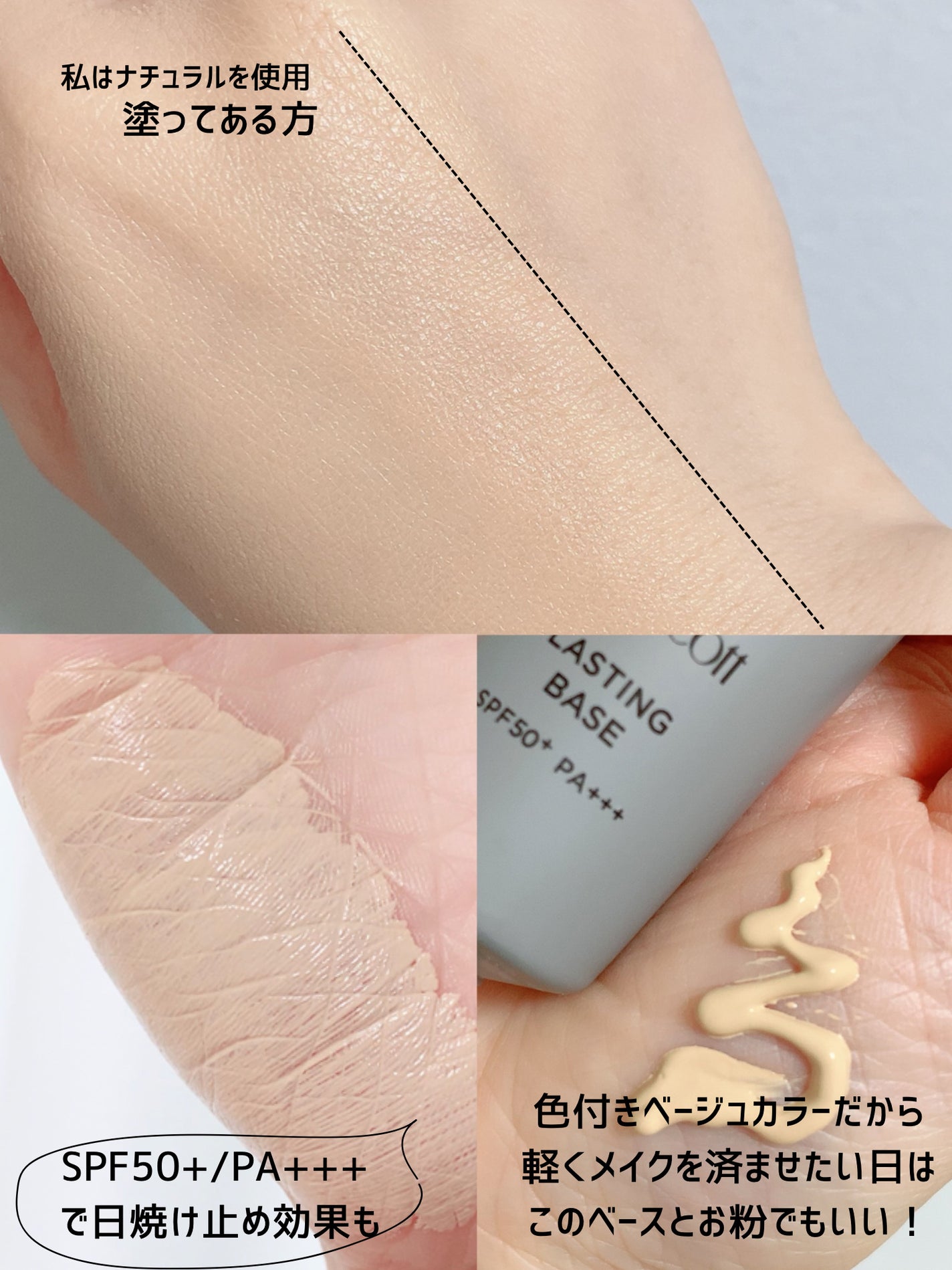ラスティングベース/チャコット・コスメティクス/化粧下地を使ったクチコミ(2枚目)