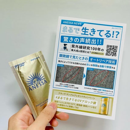 アネッサ パーフェクトUV スキンケアミルク NA/アネッサ/日焼け止めミルクを使ったクチコミ(1枚目)