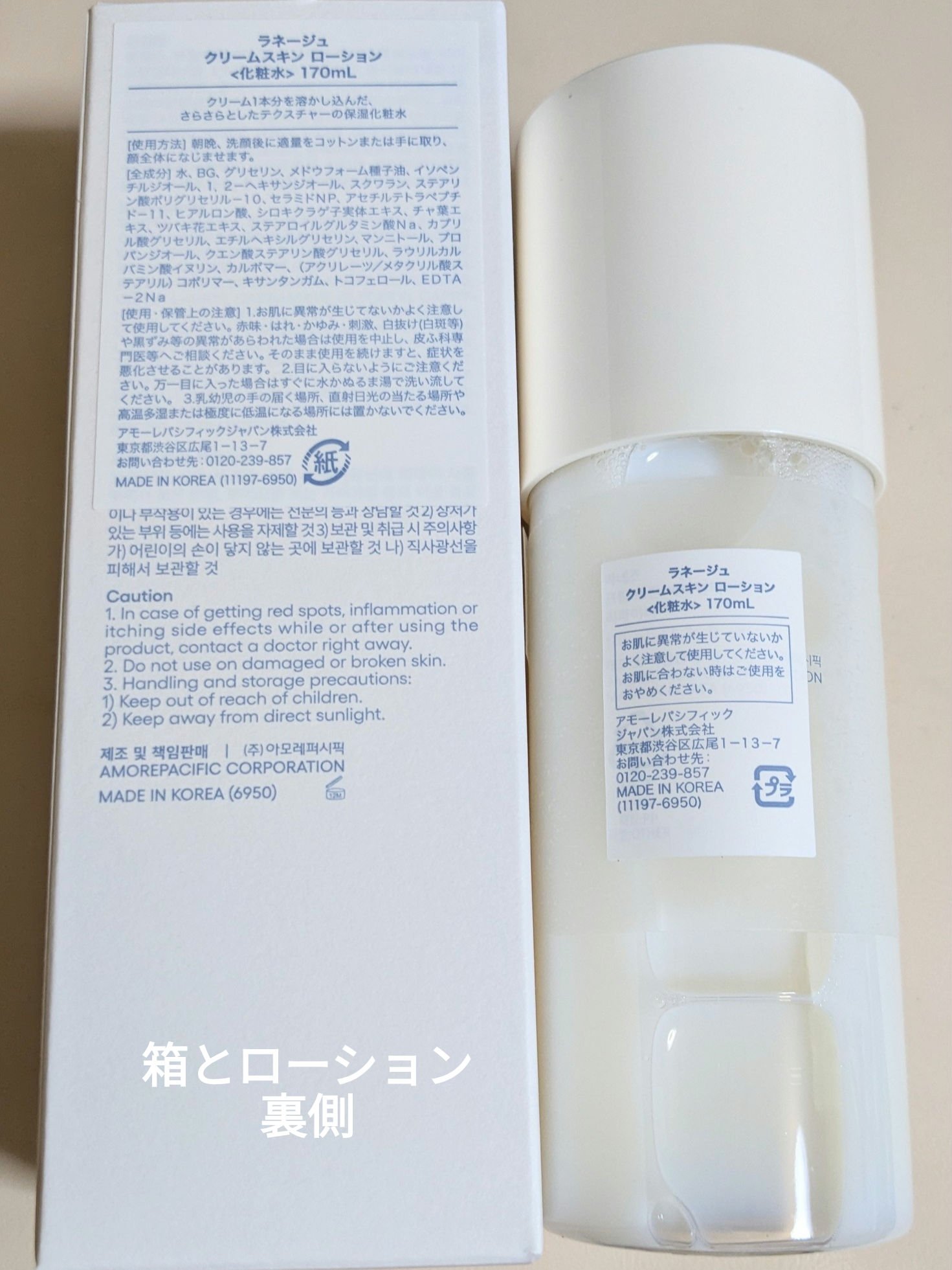 クリームスキン ローション/LANEIGE/化粧水を使ったクチコミ（2枚目）