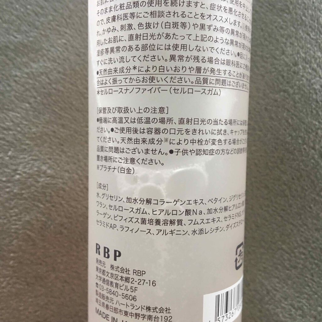 SURISURI /R&/化粧水を使ったクチコミ（2枚目）