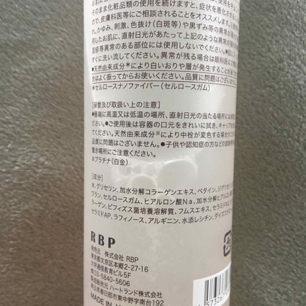 SURISURI /R&/化粧水を使ったクチコミ(2枚目)