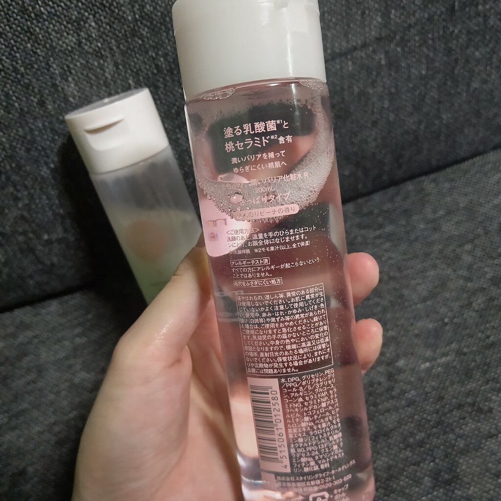 潤いバリア乳液/ももぷり/乳液を使ったクチコミ（3枚目）