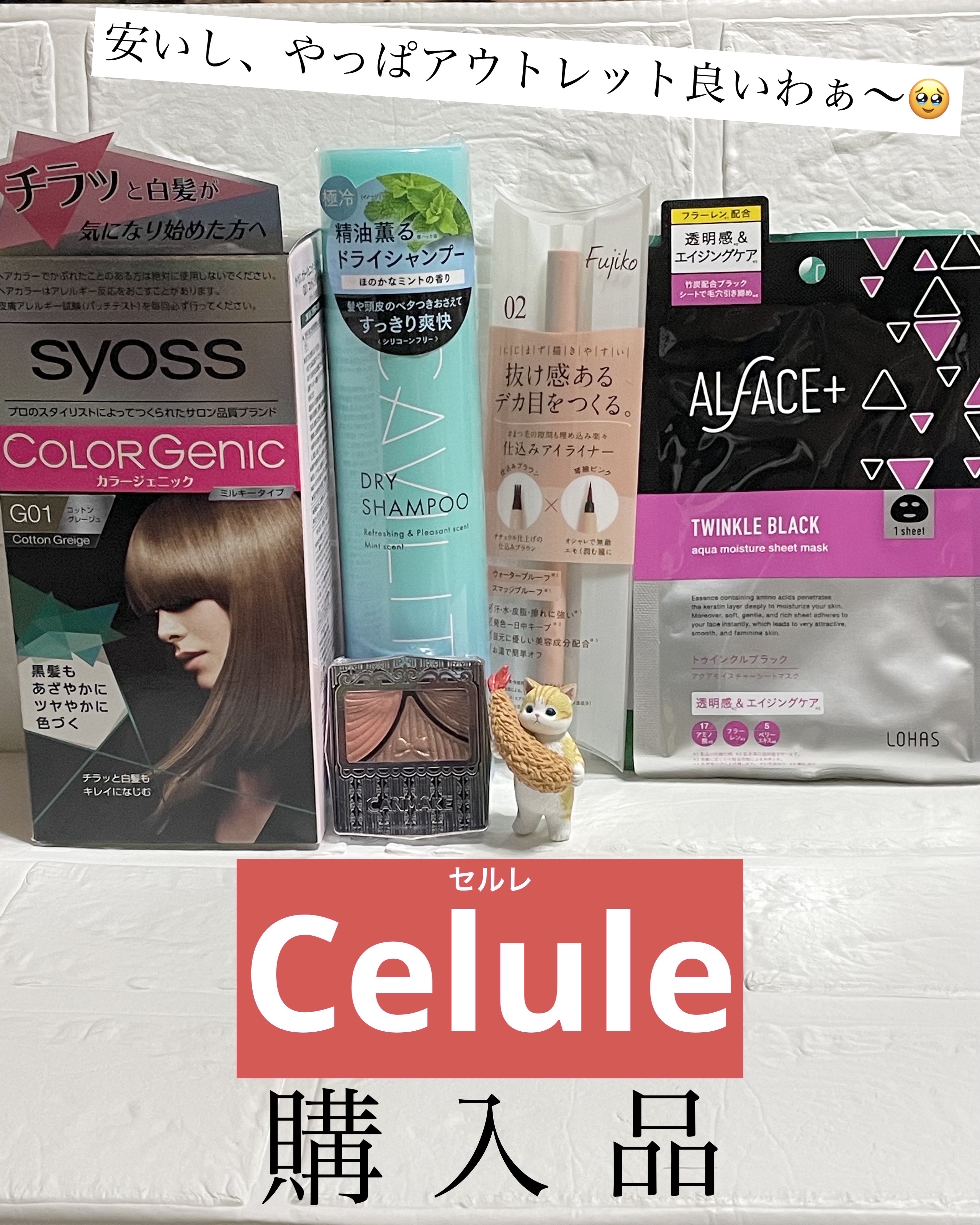 キャビリティ ドライシャンプー/ウテナ/ドライシャンプーを使ったクチコミ（1枚目）