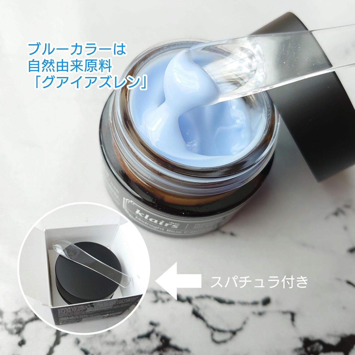 ミッドナイトブルーカーミングクリーム/Klairs/フェイスクリームを使ったクチコミ(2枚目)