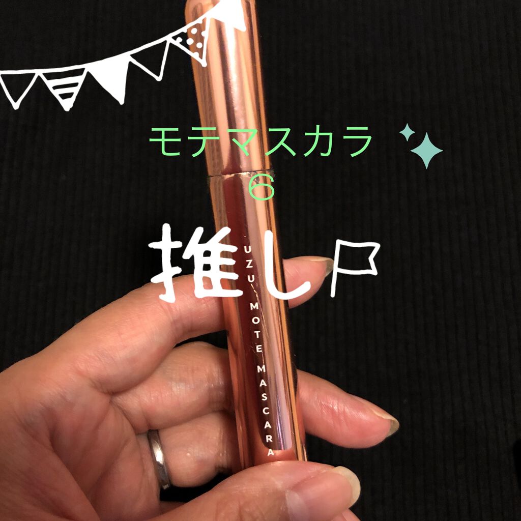 DHCアイラッシュトニック/DHC/まつげ美容液を使ったクチコミ（2枚目）