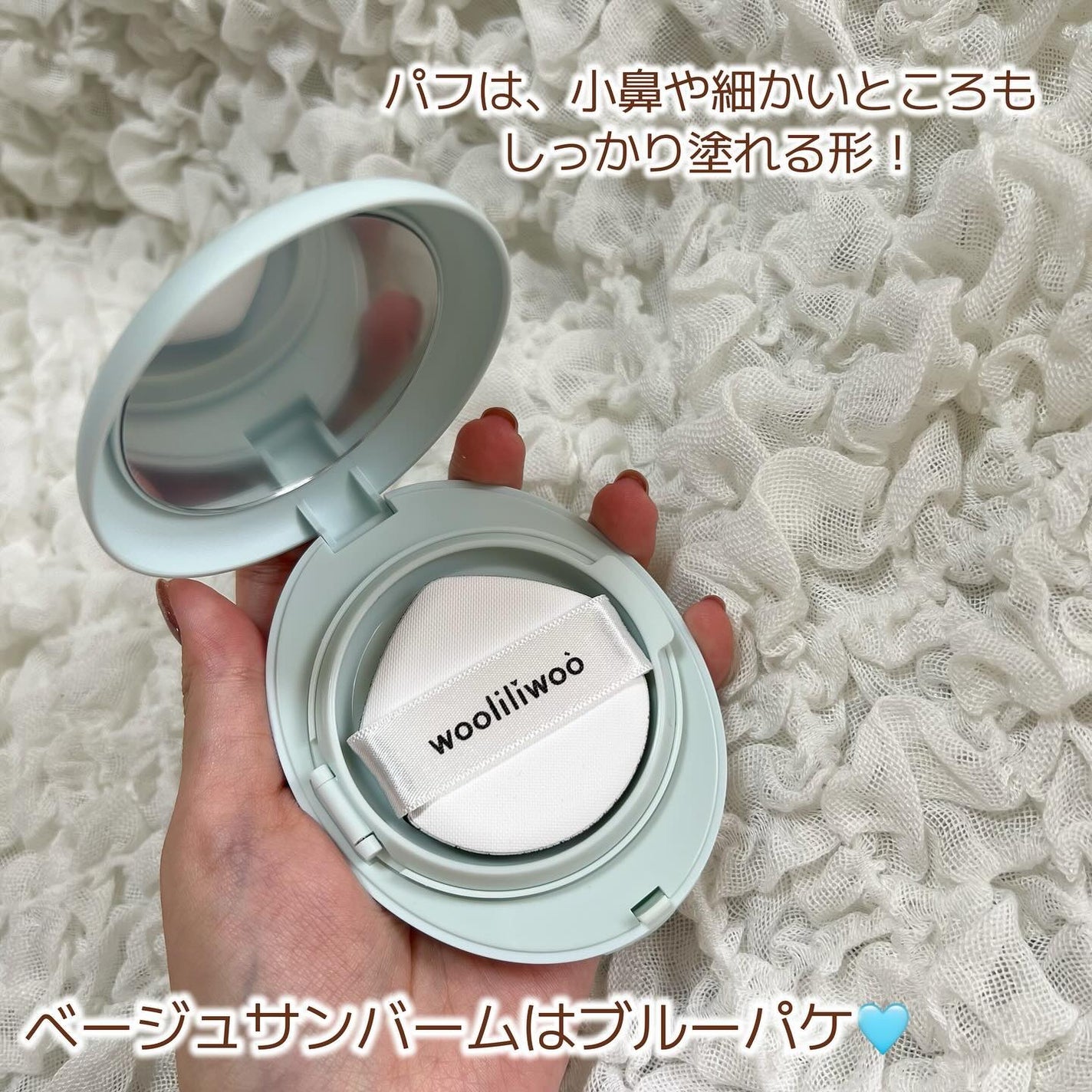 ベージュサンバーム/wooliliwoo/化粧下地を使ったクチコミ(3枚目)