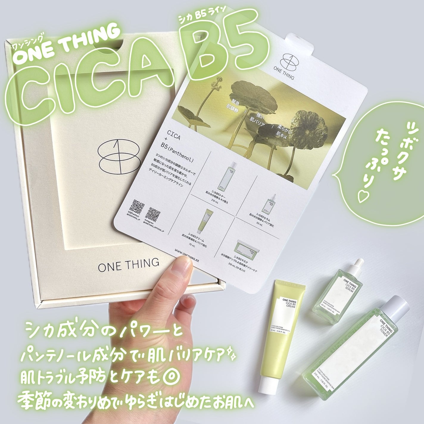 シカB5トナー/ONE THING/化粧水を使ったクチコミ(2枚目)