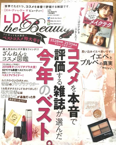 LDK the Beauty 2019年1月号/LDK the Beauty/雑誌を使ったクチコミ（1枚目）