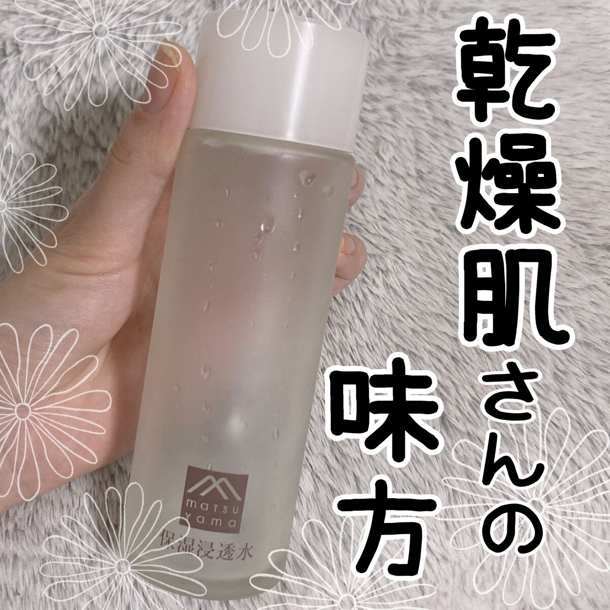 保湿浸透水モイストリッチ/肌をうるおす保湿スキンケア/化粧水を使ったクチコミ(1枚目)