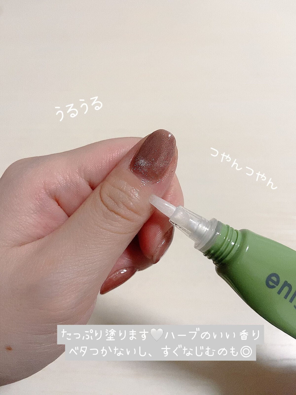 ポニキウムオイル/enieni /ネイルオイル・トリートメントを使ったクチコミ(3枚目)