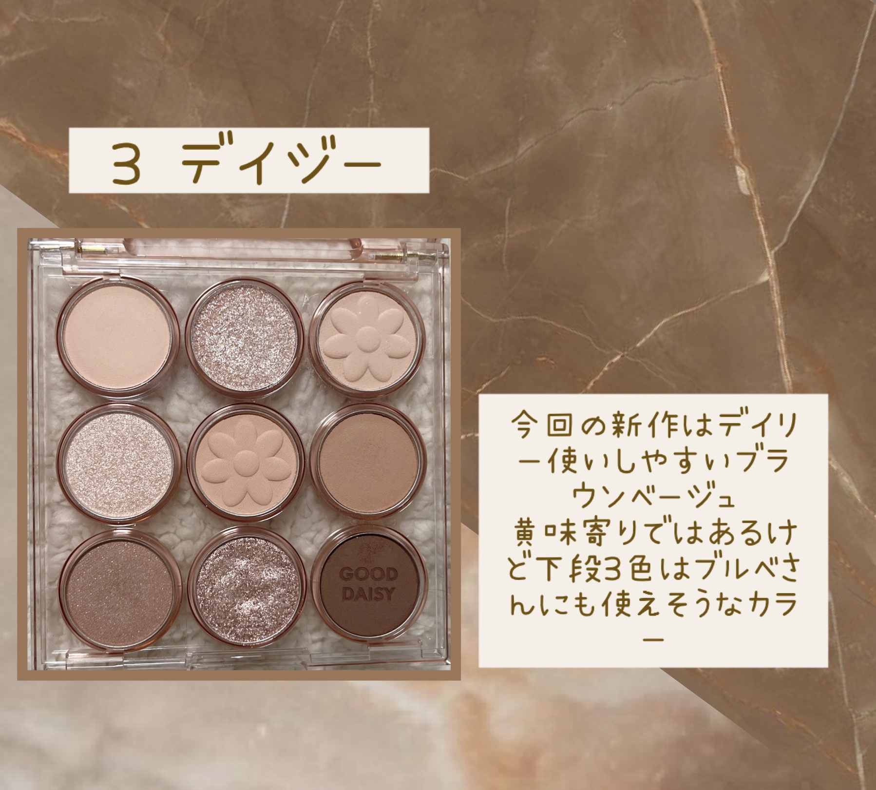 アイカラーパレット/AMUSE/アイシャドウパレットを使ったクチコミ（2枚目）