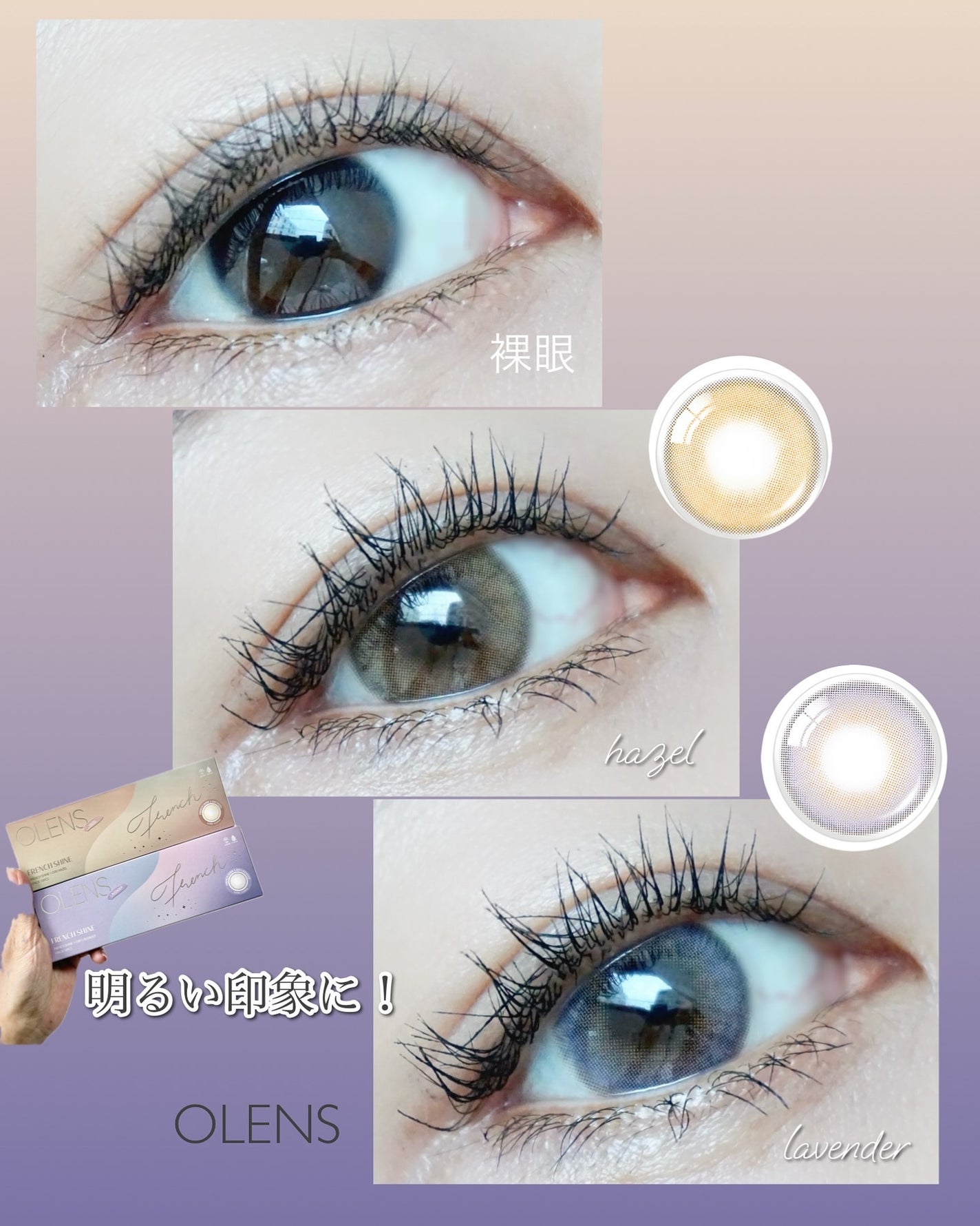 FrenchShine1day/OLENS/ワンデー(1DAY)カラコンを使ったクチコミ(4枚目)