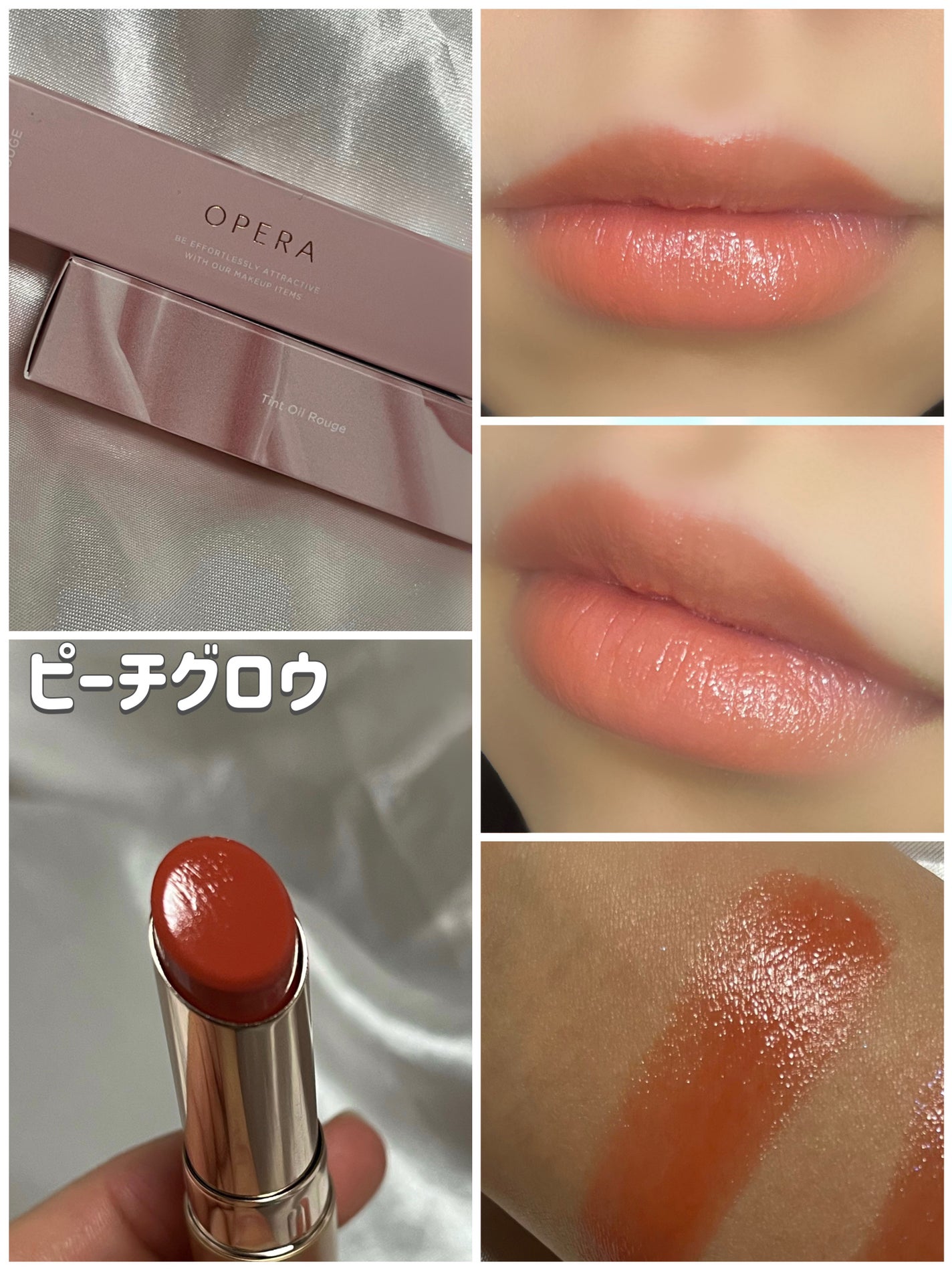オペラ リップティント N/OPERA/リップティントを使ったクチコミ(3枚目)